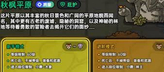 英勇之地狂猪族长会掉落哪些装备