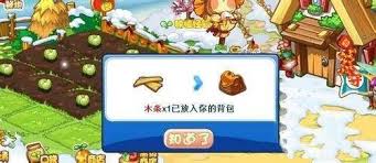 洛克王国2025年如何获得木条