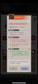 这就是江湖重剑黑血攻略怎么补充