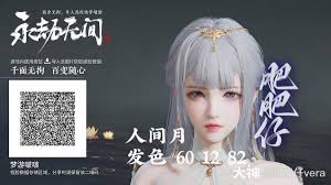 永劫无间胡桃魔法使捏脸二维码在哪看