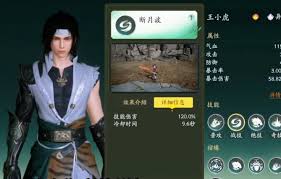 仙剑世界王小虎如何搭配阵容