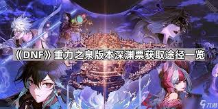 DNF重力之泉版本女弹药如何输出