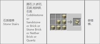 我的世界錾制石砖如何合成2025