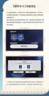 崩坏星穹铁道3.2如何进行操作优化