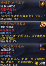 魔兽世界纳兹乌罗无拘传承怎么获取