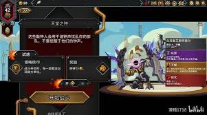怪物火车2契约10泰坦战怎么打