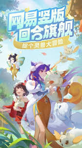 灵兽大冒险好玩吗