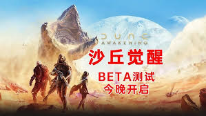 沙丘觉醒新手开荒方法