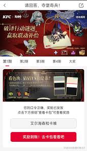 原神肯德基联动夺堡奇兵答题活动怎么参与