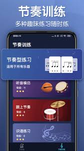 来音节拍器app如何进行识谱练习