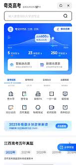 夸克高考志愿如何填报