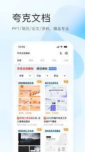 夸克高考志愿如何填报