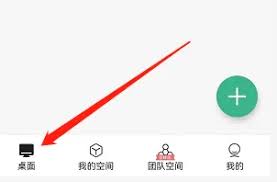 如何在讯飞文档收藏文件