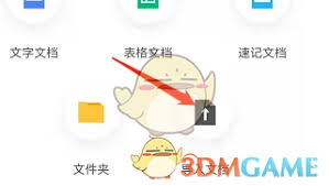 如何在讯飞文档收藏文件