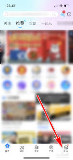CC直播APP每日签到方法是什么