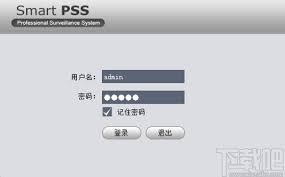 smartpss如何添加设备