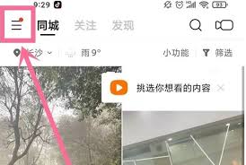 快手青少年版怎么设置