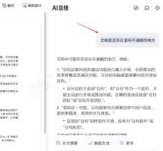 夸克浏览器AI编程工具如何使用