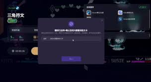 如何进行三角符文汉化