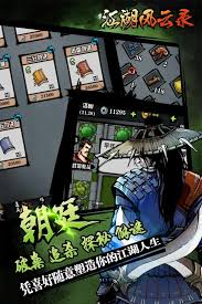 华夏绘世录怎么获取铜钱