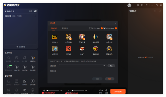 斗鱼直播伴侣1