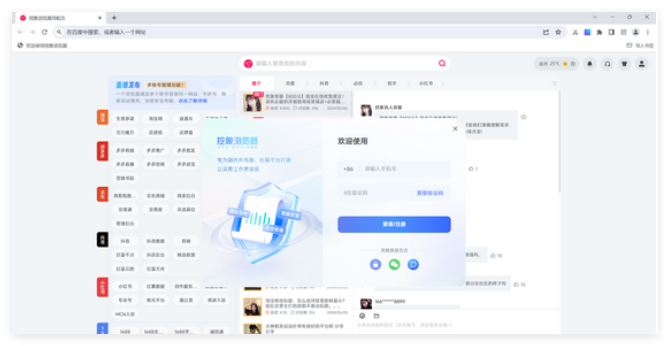 挖象浏览器