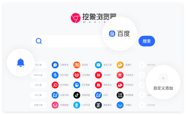 挖象浏览器