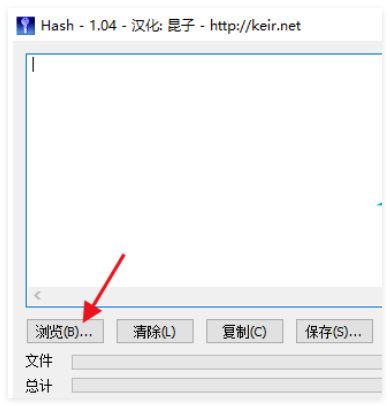 文件校验工具
