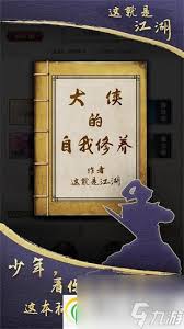 这就是江湖中万年树是什么