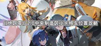 绝区零2.0新增称号怎么获取