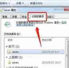 我的世界存档丢失如何找回