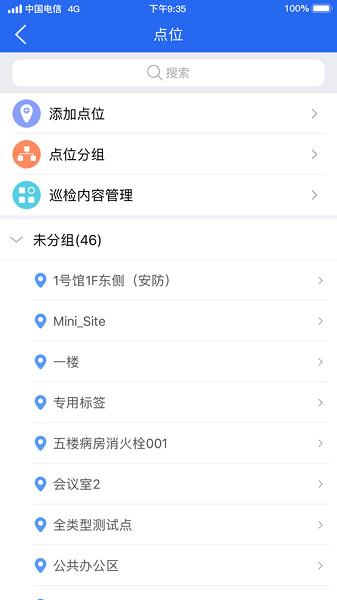 巡查蝠巡检3