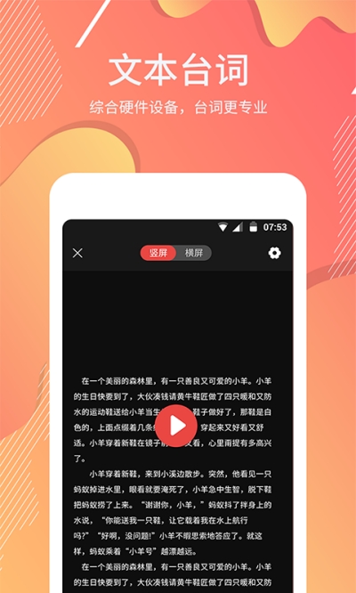 台词器1