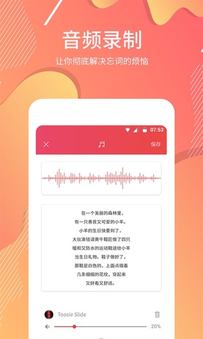 台词器3