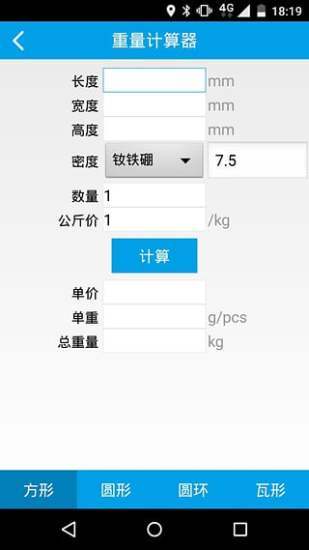 磁铁计算器4