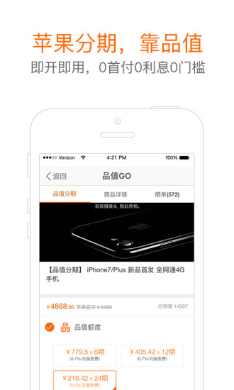 品值4