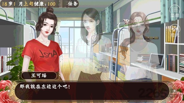 明星攻略2