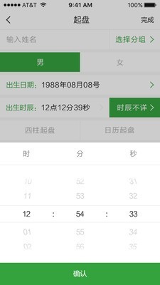 三清宫八字2