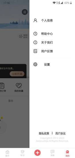 早幼视界1