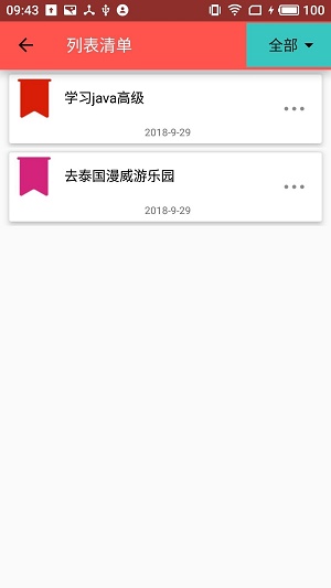 时光备忘录2