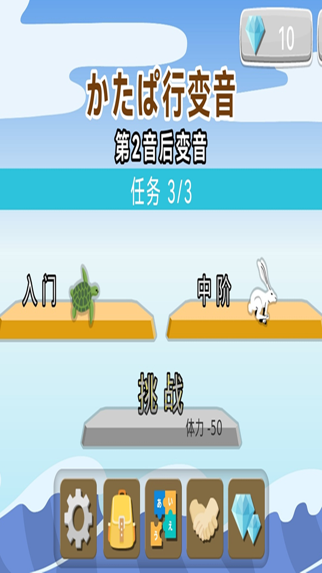 日语拼音熊注音版3