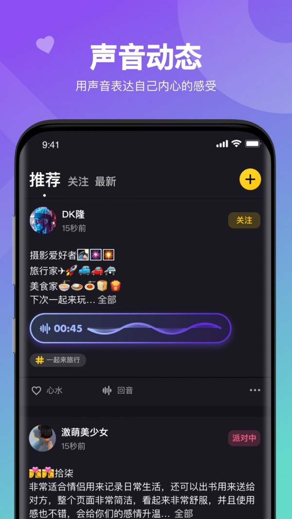 嘿嘿语音4