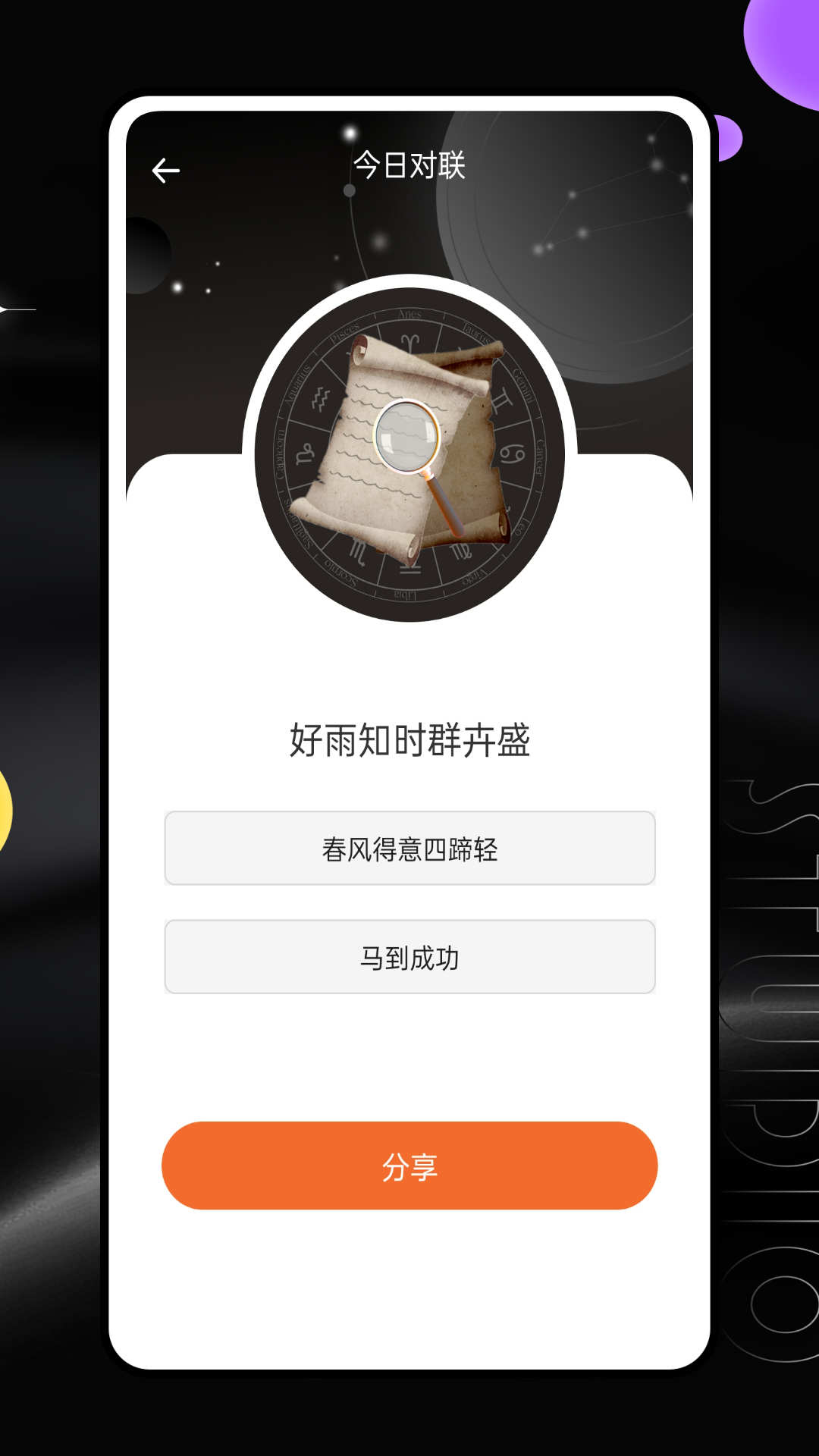 八字排盘灵机