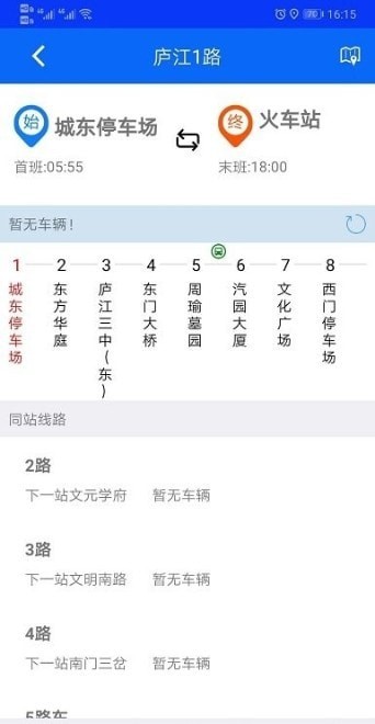 庐江公交3