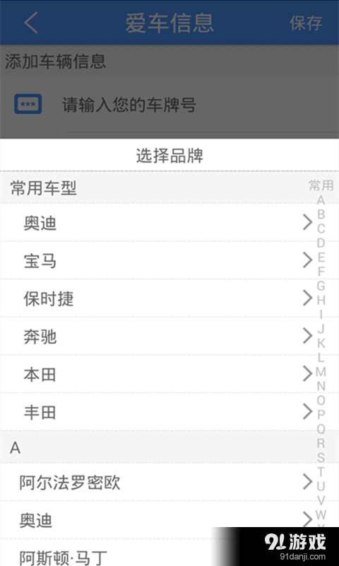 智慧洗车5