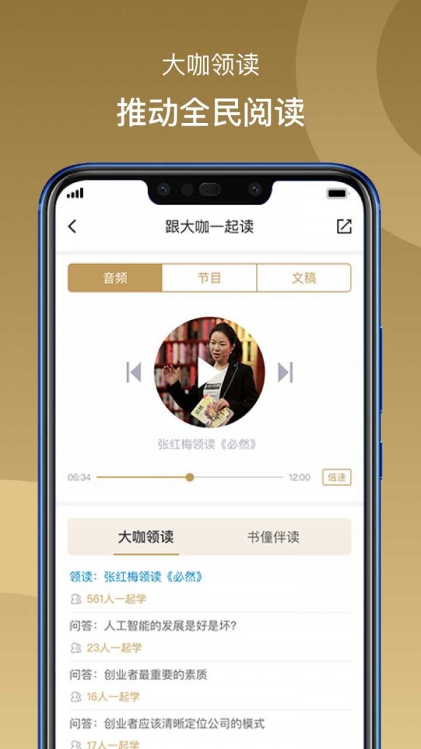 总裁读书会2