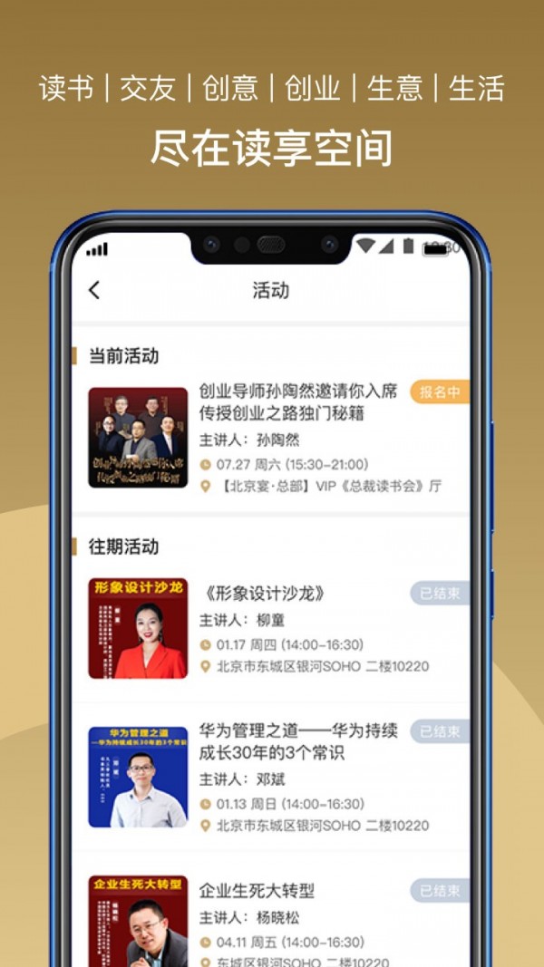 总裁读书会3