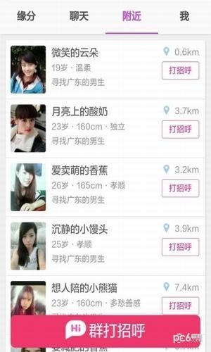 恋爱助手2
