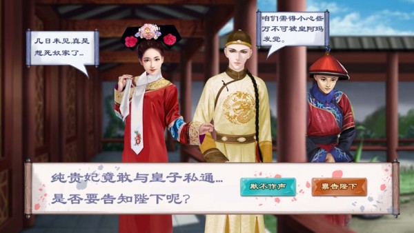 后宫上位记 2