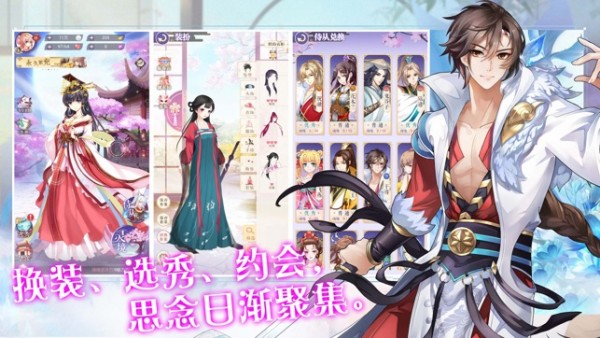 后宫上位记 5